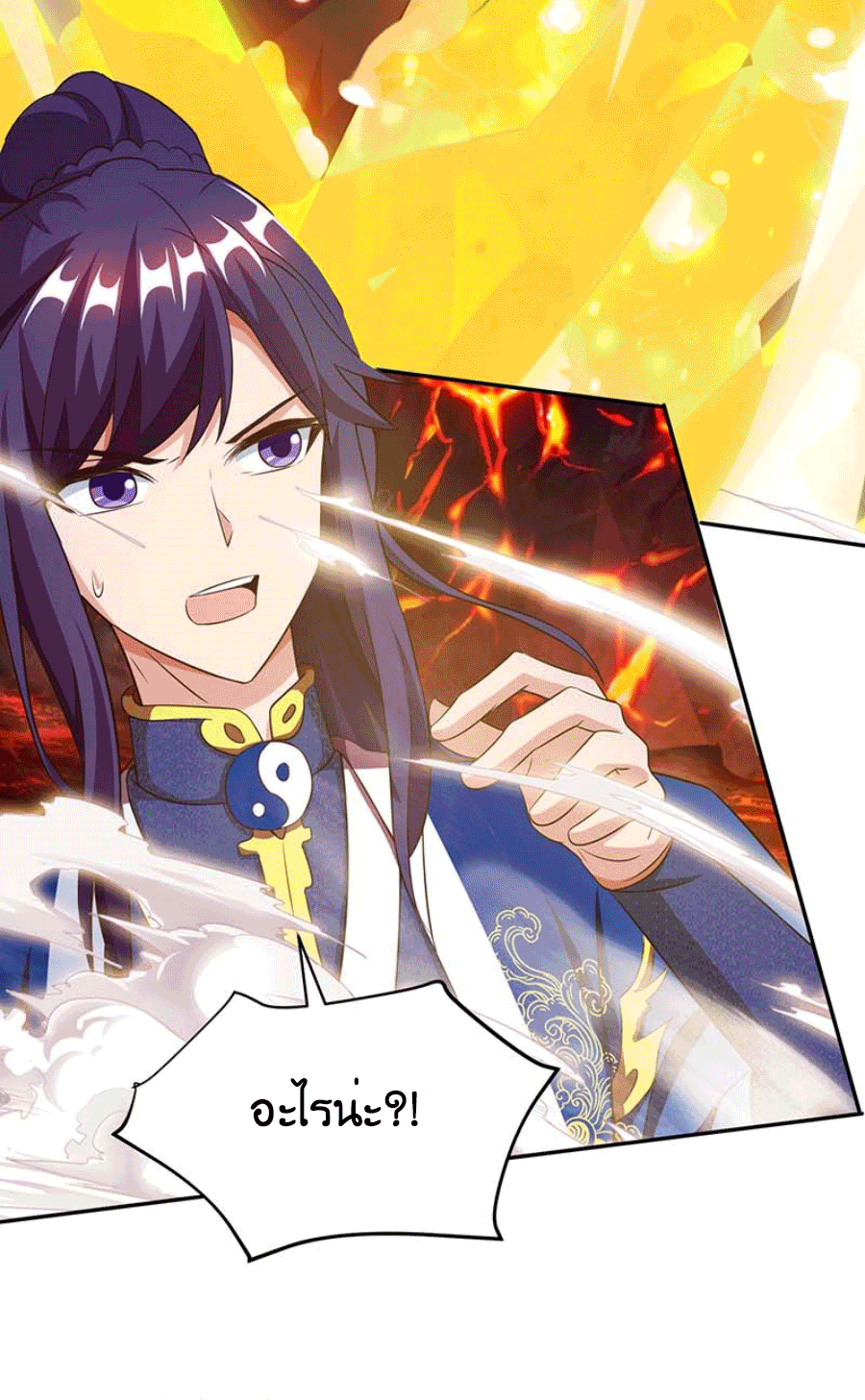 One Step Toward Freedom ตอนที่ 160 หน้า 16