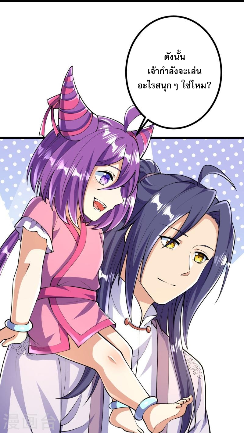 ผู้ขัดเกลาร่างกายที่แข็งแกร่งที่สุดในประวัติศาสตร์ ตอนที่ 51 หน้า 21