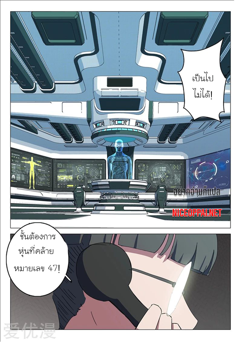 chromosome 47 โครโมโซมที่ 47 ตอนที่ 141 หน้า 2