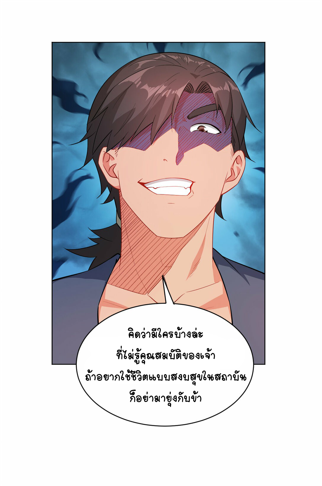 นักรบคีย์บอร์ดอมตะ ตอนที่ 28 หน้า 31