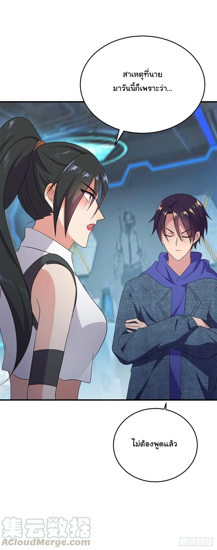 ระบบไลฟ์สด เจ้าพ่อสายเปย์ ตอนที่ 34 หน้า 15