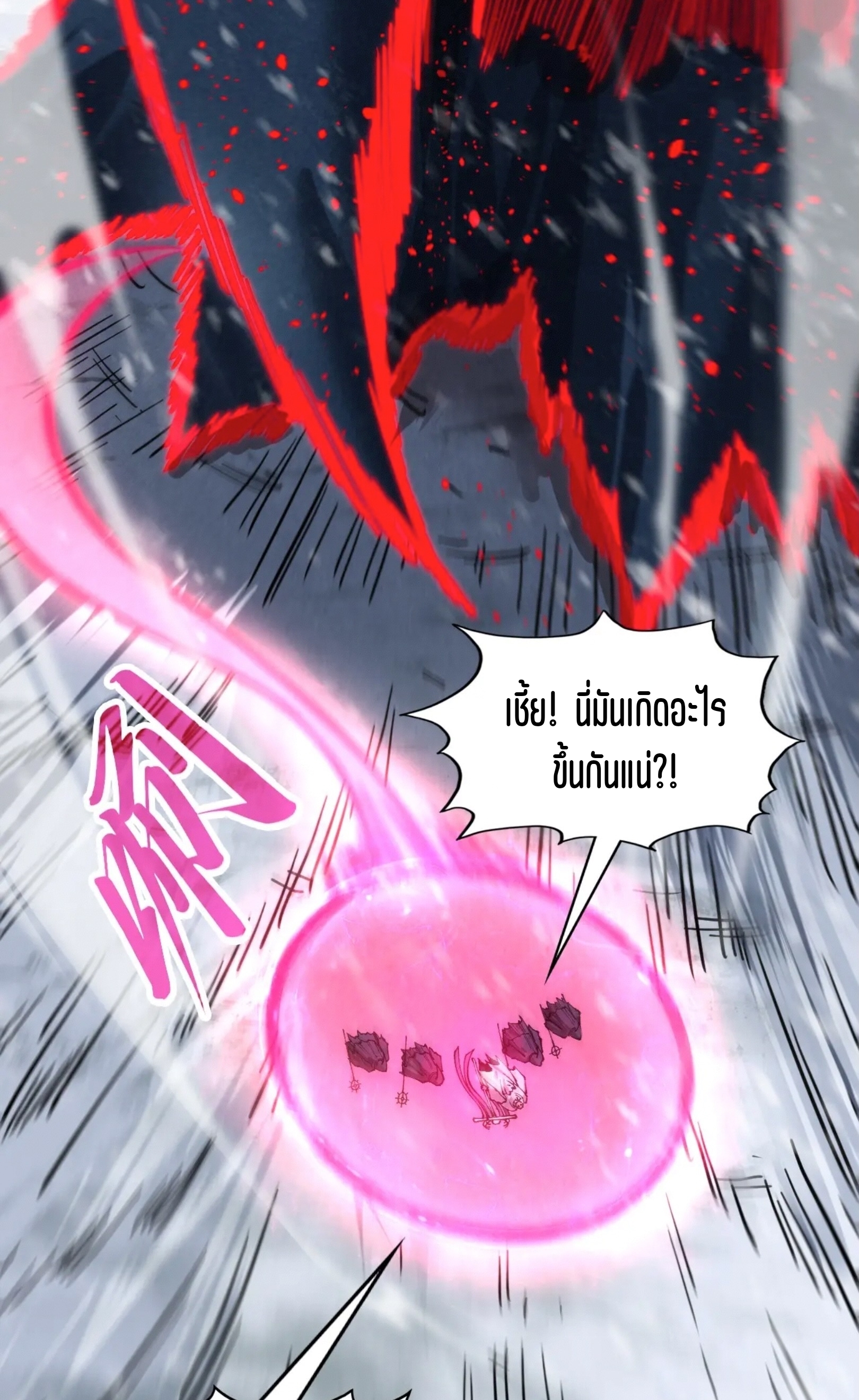 มหาเทพนิรันดร์กาล ตอนที่ 256 หน้า 7