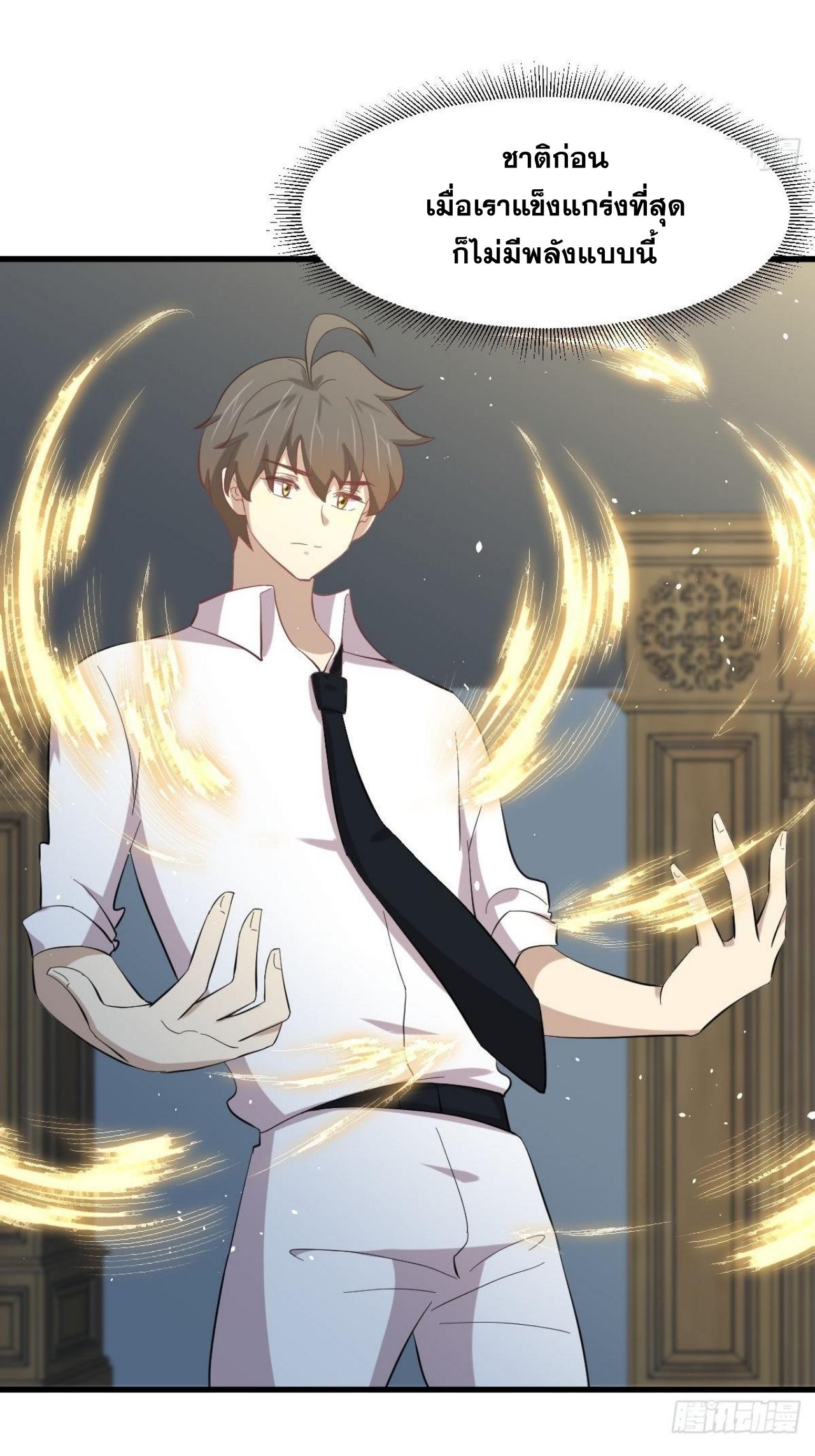 Immortal Swordsman in The Reverse World ข้าเซียนกระบี่ไม่เกาะสตรี ตอนที่ 328 หน้า 36
