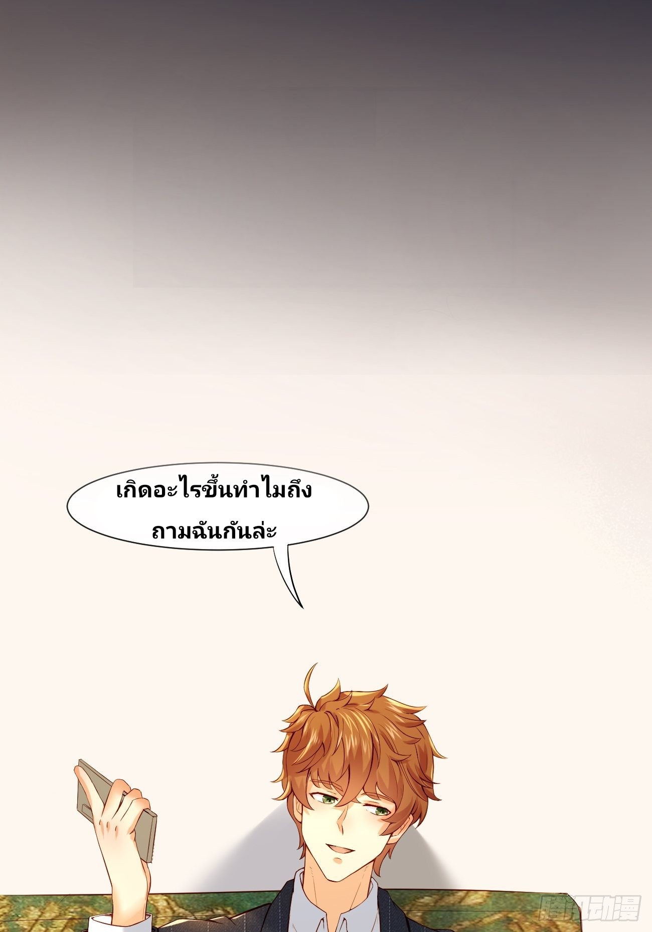 ฉันสุ่มตัวตนใหม่ทุกสัปดาห์ ตอนที่ 9 หน้า 14