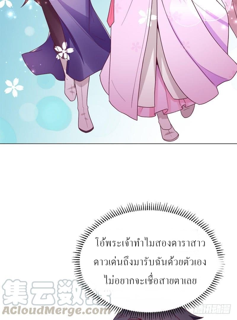 |. Carrying The Goddess Along (จบss1) ตอนที่ 31 หน้า 23
