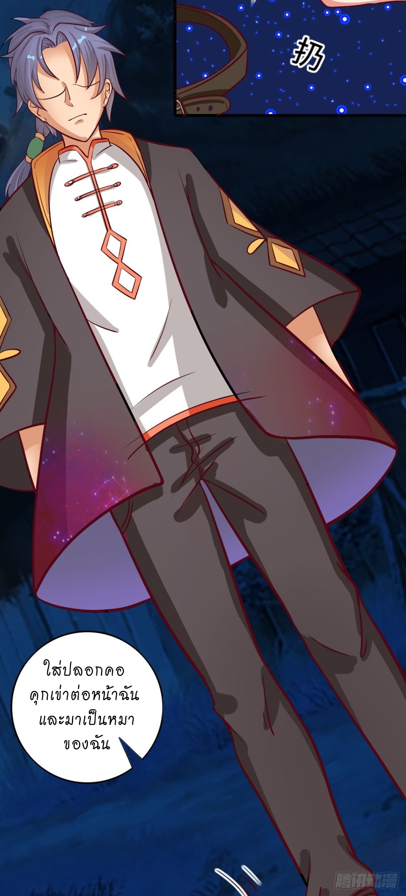 super genius doctor ตอนที่ 39 หน้า 27