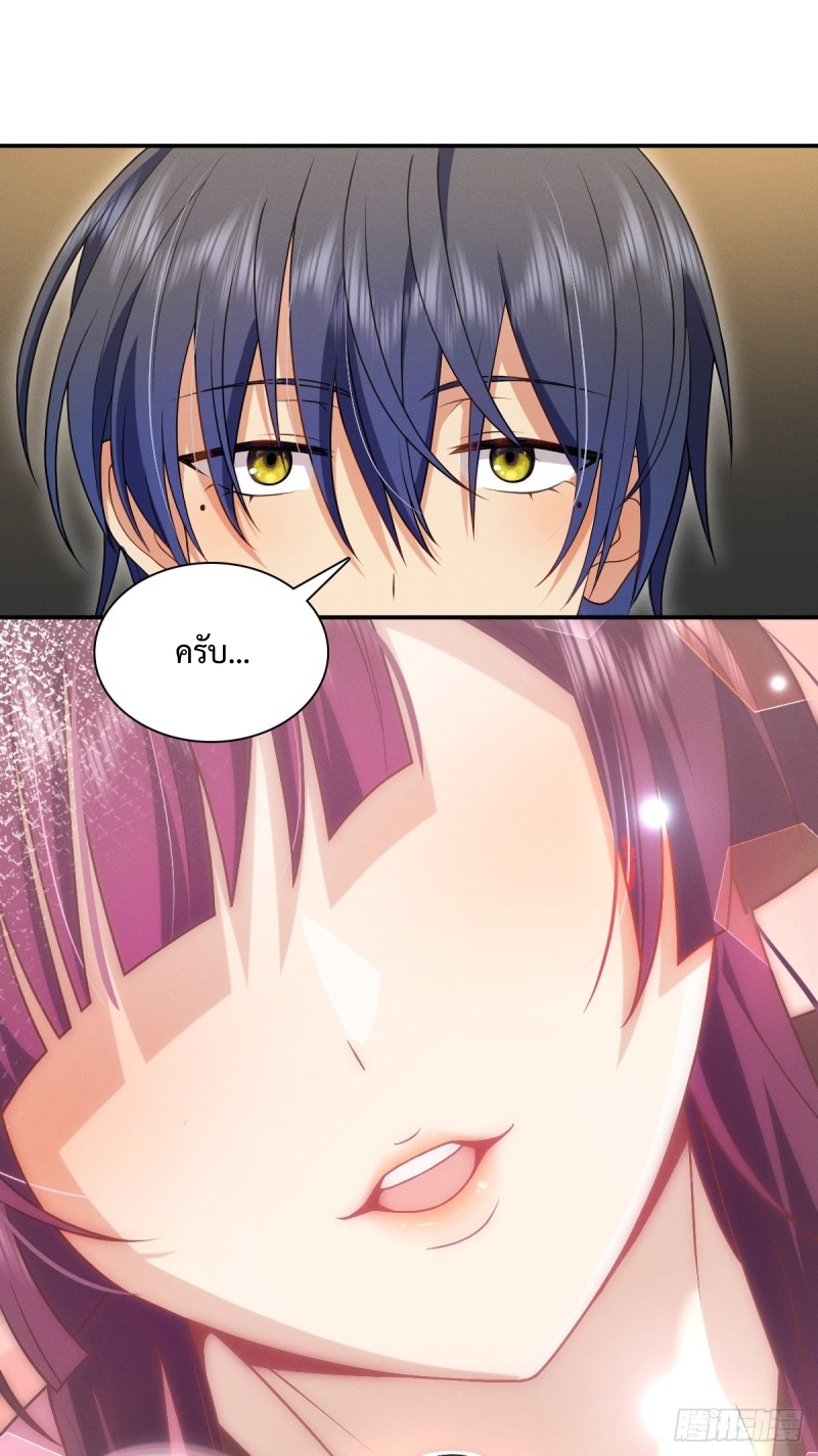 ช่วยทำตัวดีๆกับภรรยาของผมด้วย ตอนที่ 6 หน้า 25