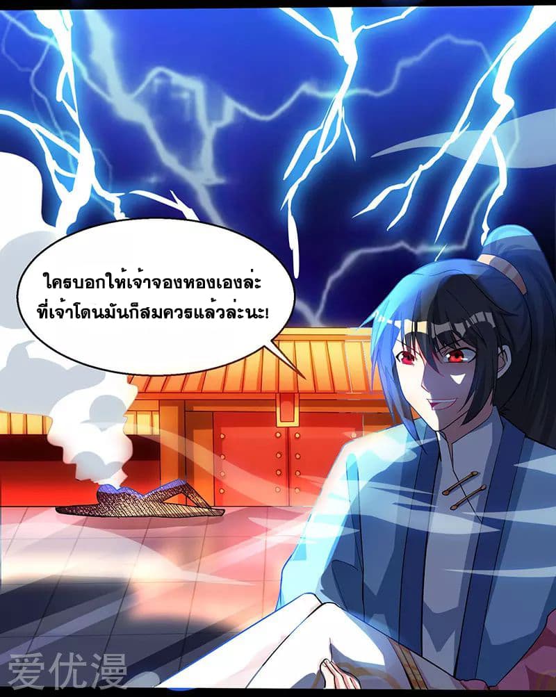 One Step Toward Freedom ตอนที่ 17 หน้า 23