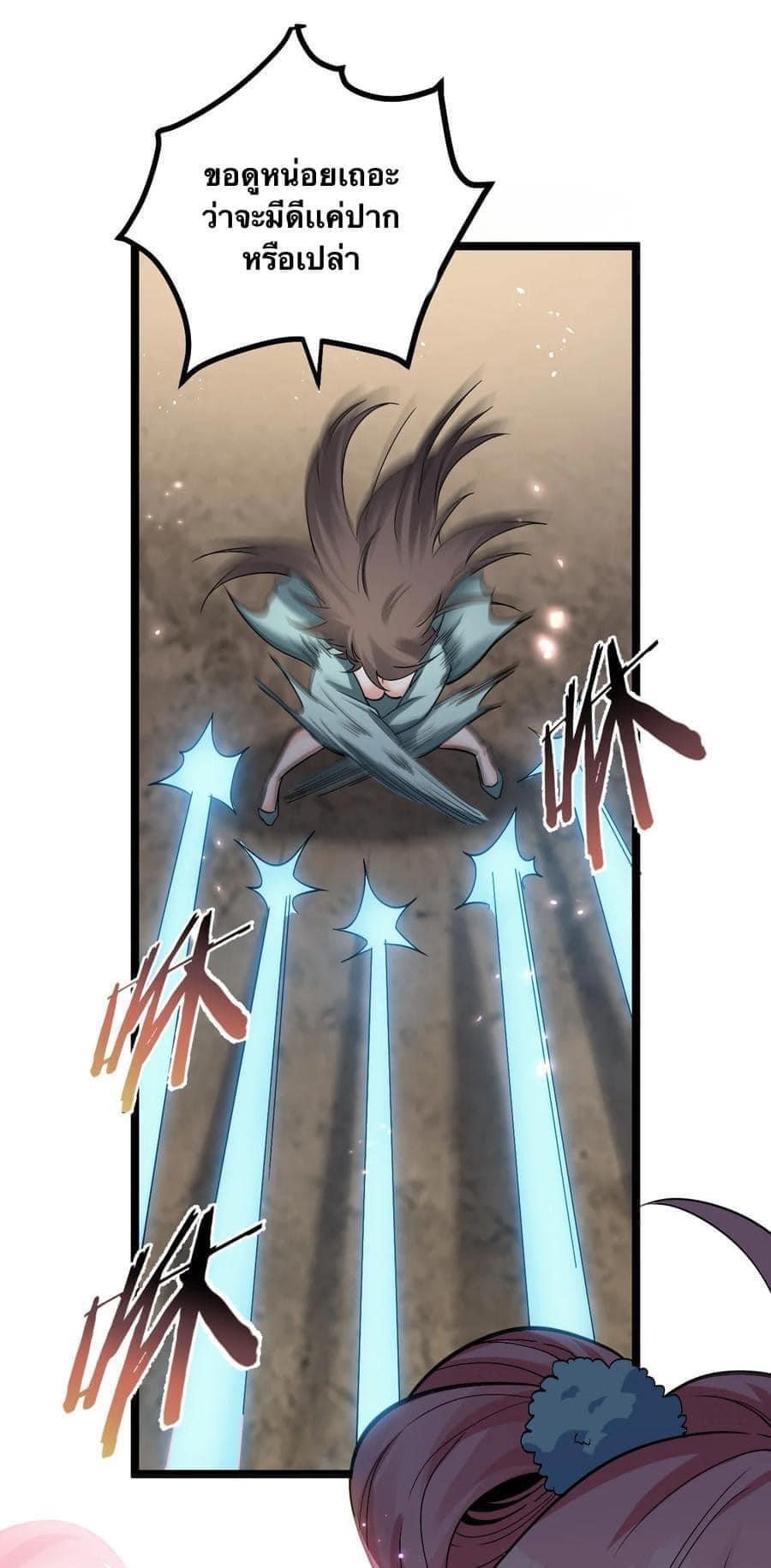 มหาบุรุษ ในตำนาน ตำนานที่หลับใหล (ศิษย์เบิ้มๆ) ตอนที่ 75 หน้า 15