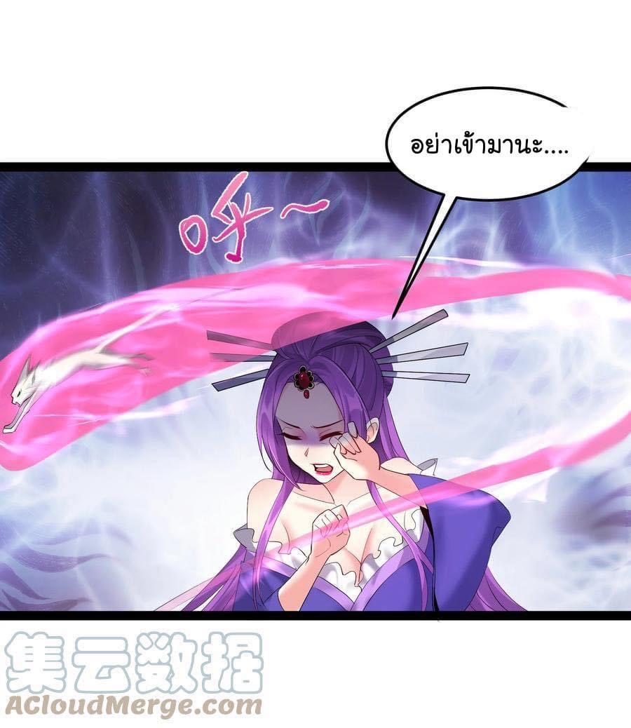 เทพวายร้ายกลับชาติมาเกิดใหม่ ตอนที่ 43 หน้า 19