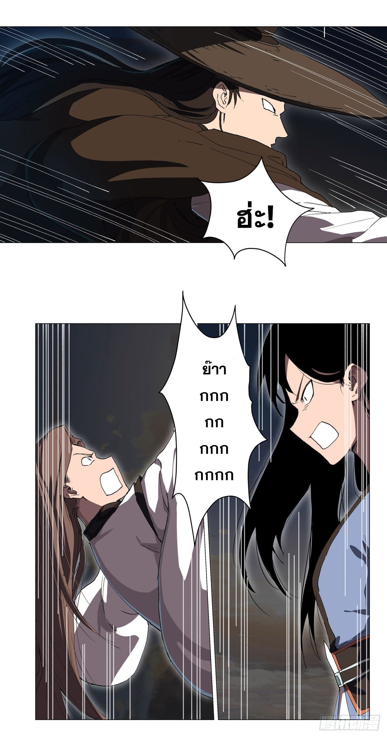 Cultivator vs Superhero (ทันจีน) ตอนที่ 153 หน้า 6