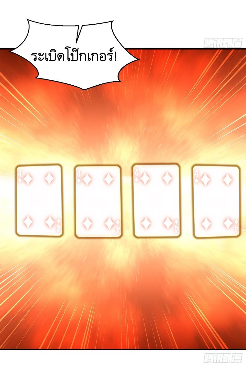 THE FIRST ORDER ตอนที่ 184 หน้า 35