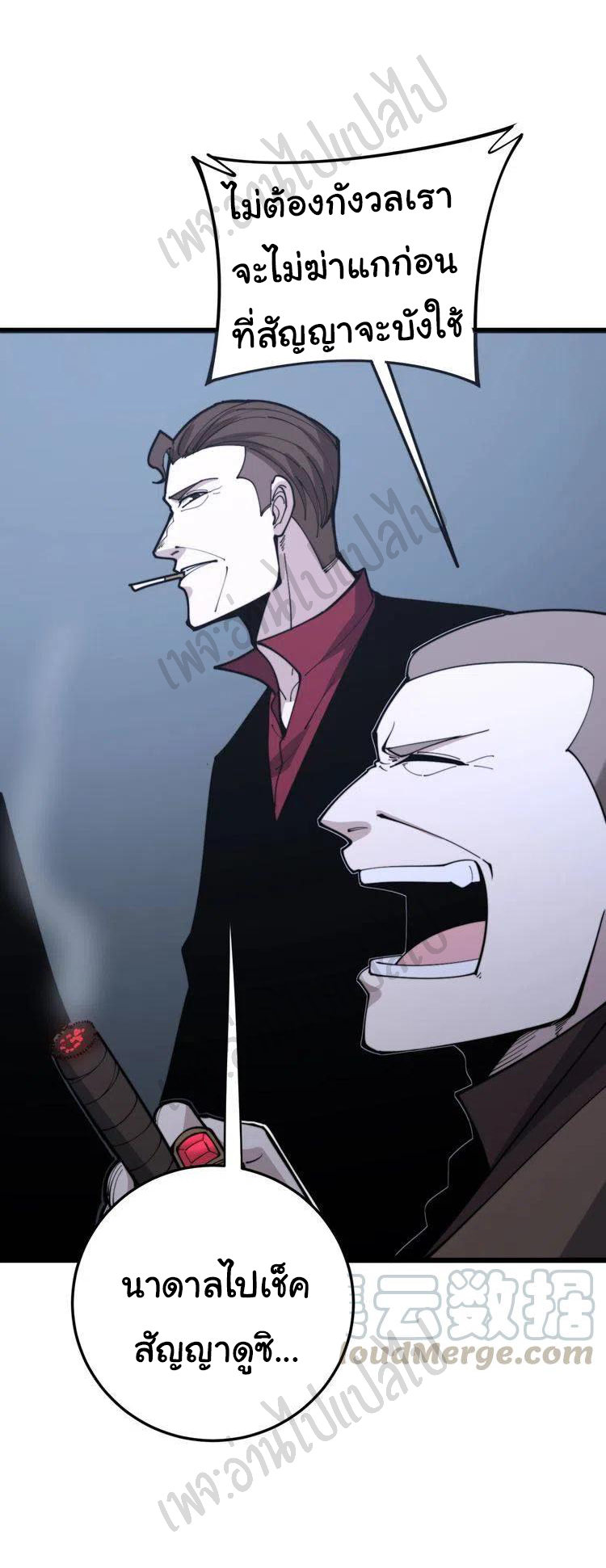 Bad Hand Witch Doctor สุดยอดพ่อมดหมอผี ตอนที่ 162 หน้า 4