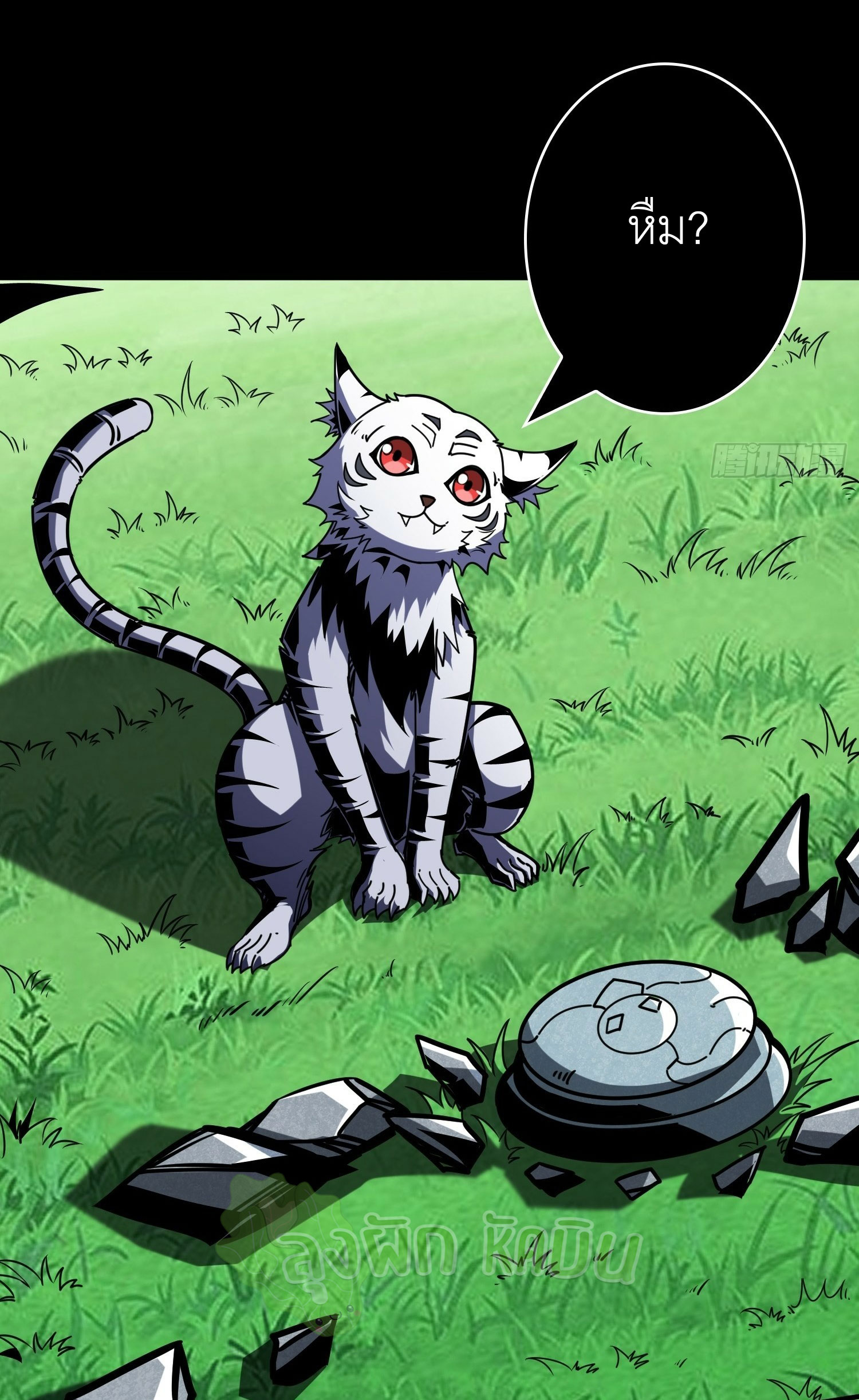 (ชนจีน) IT STARTS WITH A KINGPIN ACCOUNT - จุติจอมราชัน ตอนที่ 441 หน้า 14