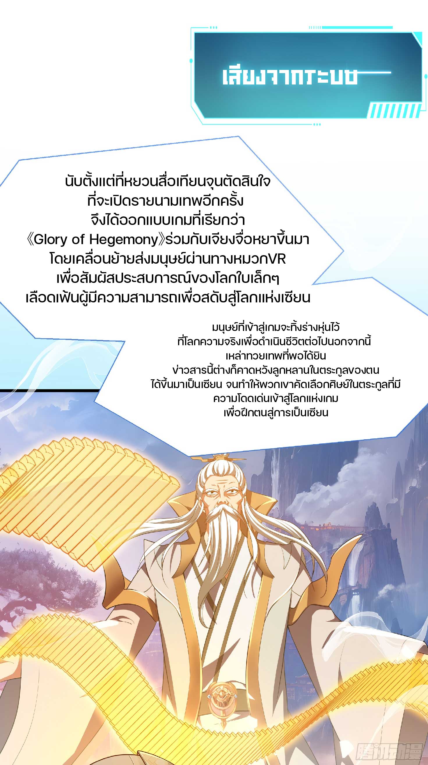 เกิดใหม่เป็นโจ้วอ๋อง จะไม่ขอเป็นตัวร้ายแล้ว! ตอนที่ 4 หน้า 14