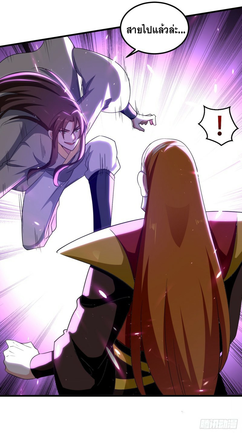 The ultimate son-in-law from different world ตอนที่ 86 หน้า 34