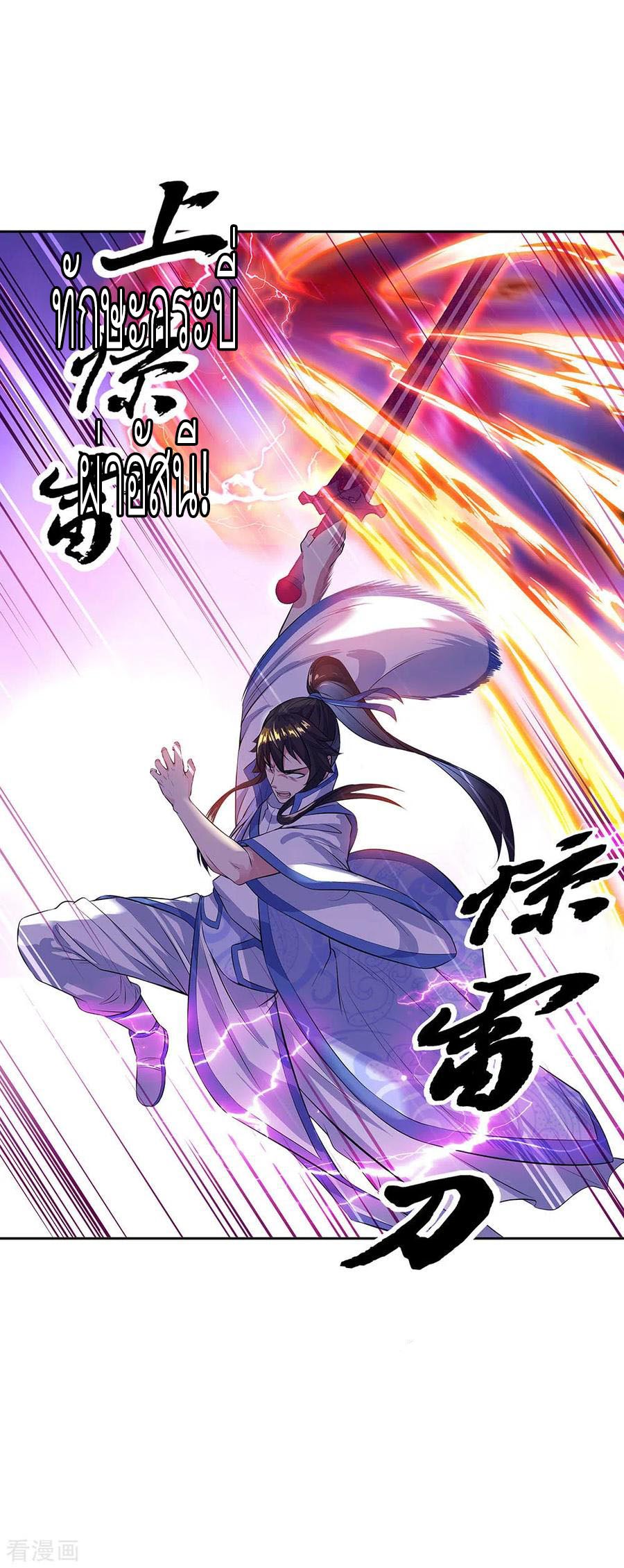 peerless battle spirit ตอนที่ 234 หน้า 30