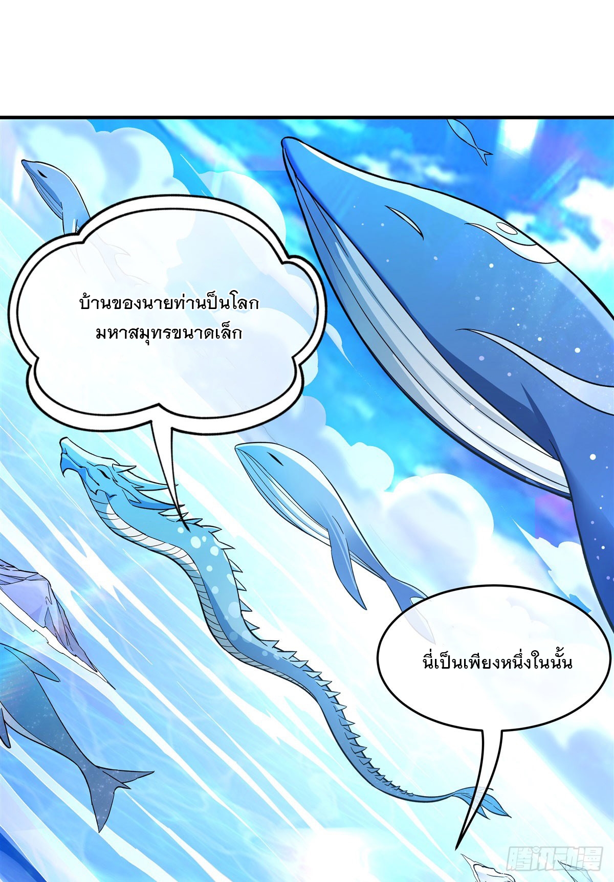 ศิษย์ของข้าล้วนมีอนาคตที่ยิ่งใหญ่ (ชนจีน) ตอนที่ 191 หน้า 15