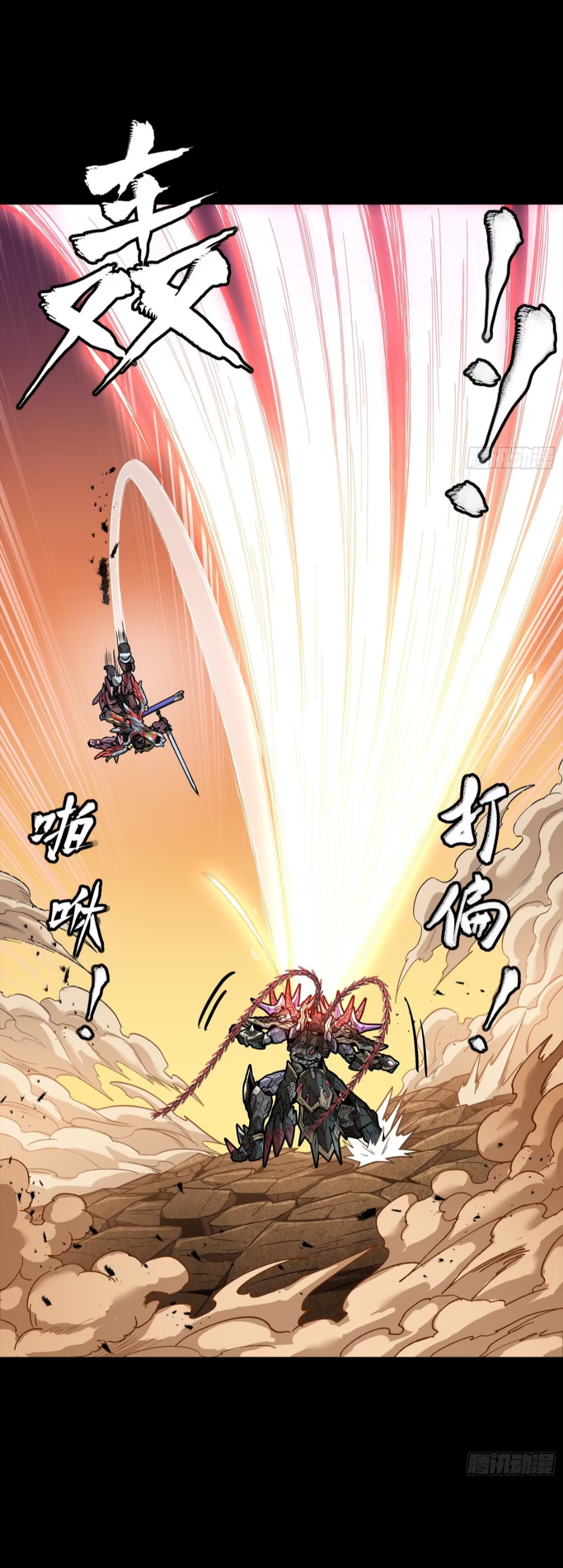 Legend of Star Genera ชนจีน ตอนที่ 286 หน้า 7