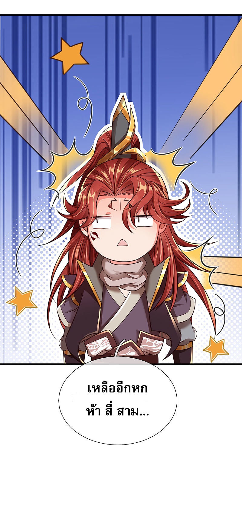 |.สุดยอดระบบเจ้าราชันย์ปีศาจ ตอนที่ 15 หน้า 20