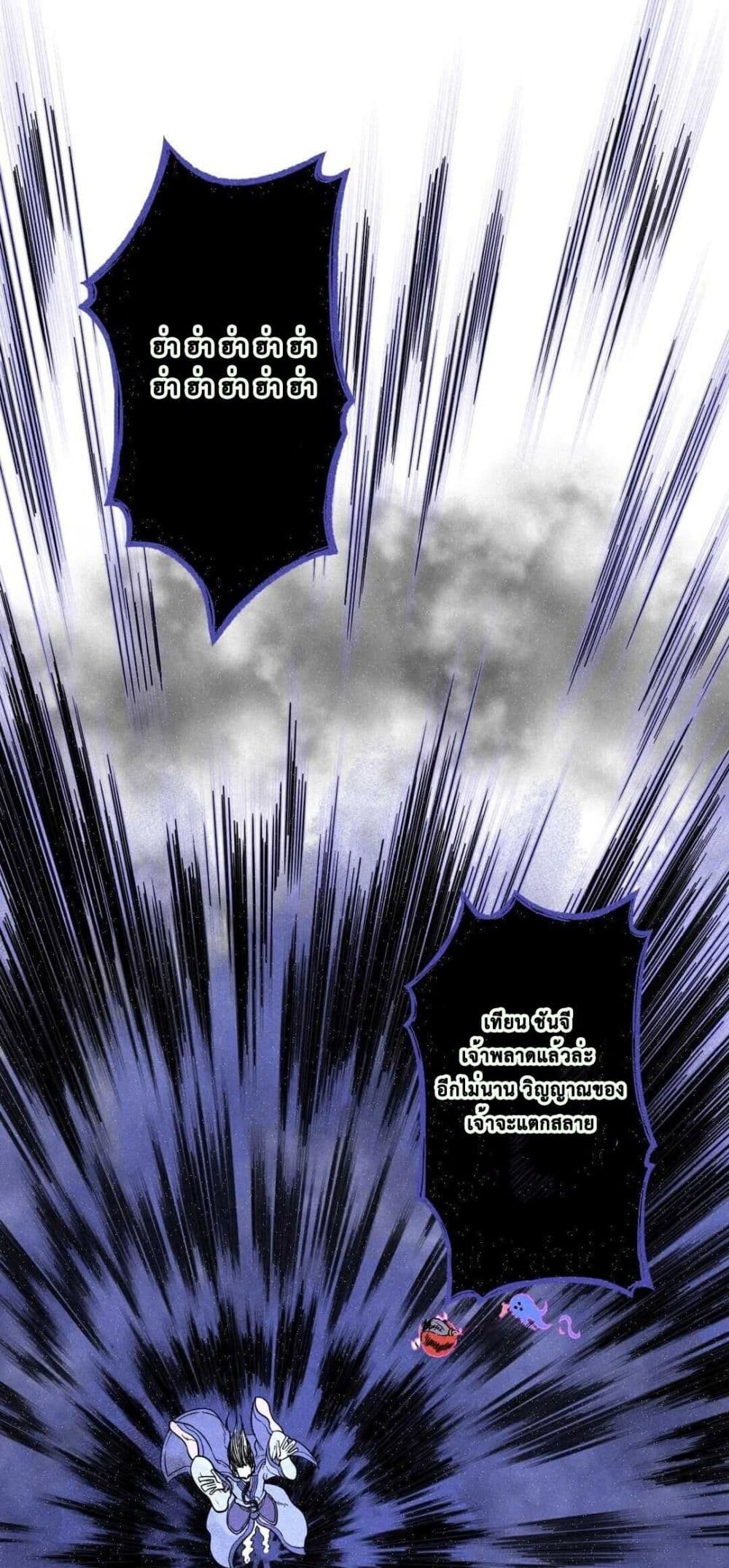 The Strong, The Few, True Cultivators on Campus : วิทยาเขตผู้ฝึกฝนวิญญาณที่แท้จริง ตอนที่ 4 หน้า 19