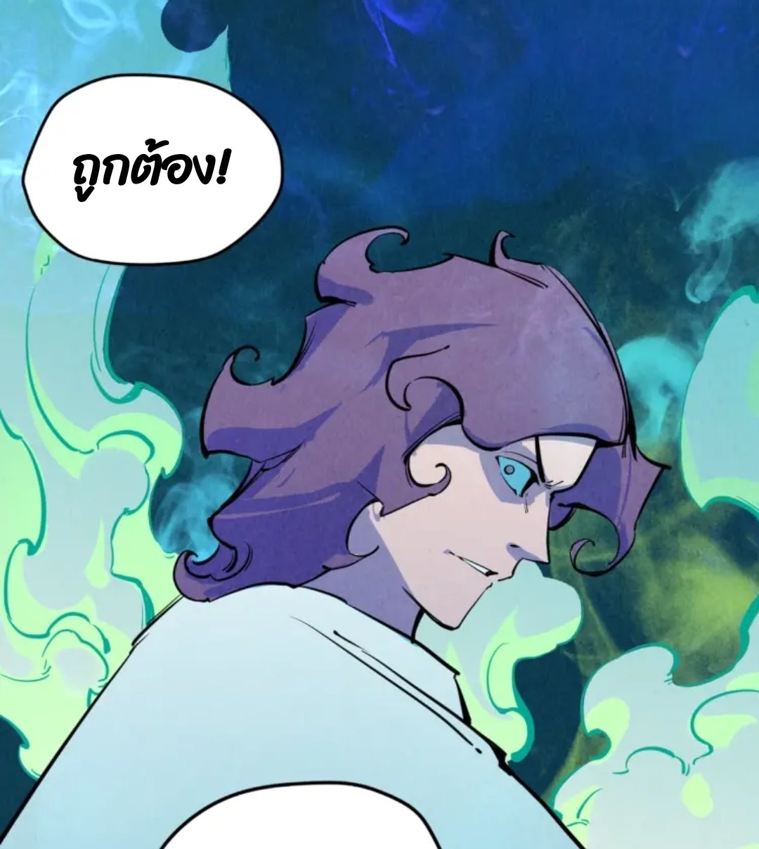 จักรพรรดิ์สูงสุดนิรันดร์ ตอนที่ 4 หน้า 47