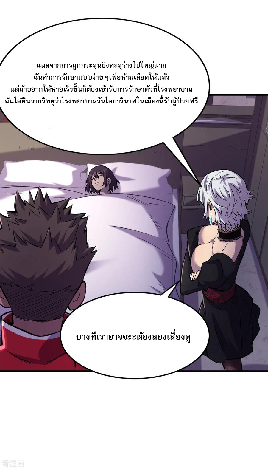 The Last Hero ตอนที่ 7 หน้า 4