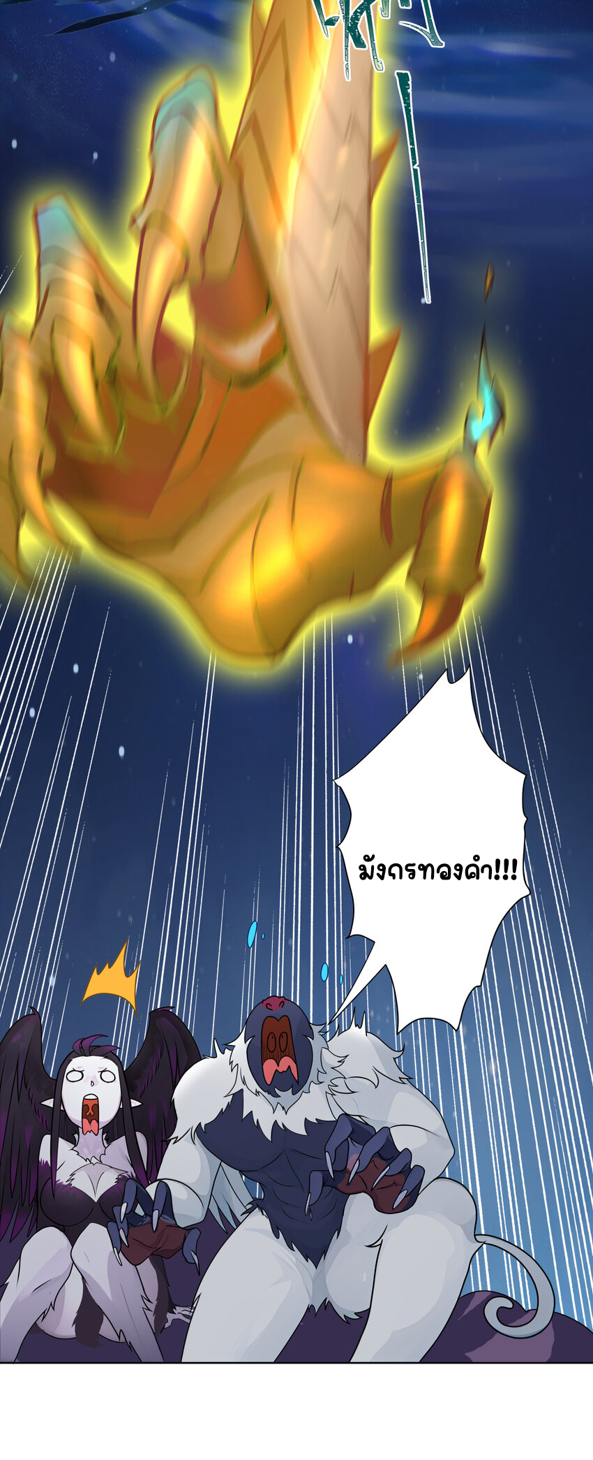 ตัวแปรจุติ ตอนที่ 9 หน้า 28