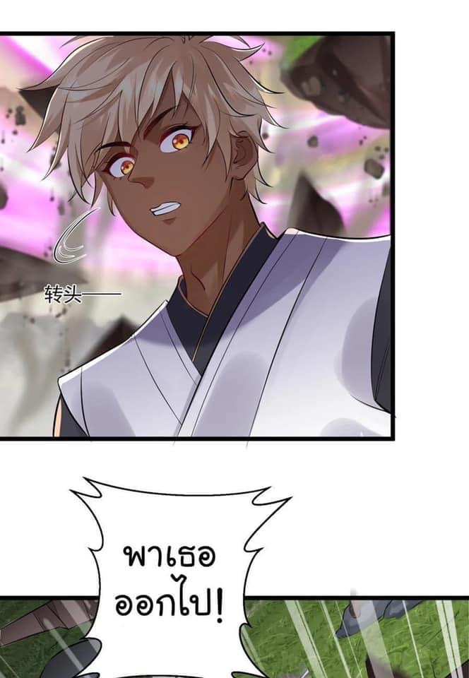 เทพวายร้ายกลับชาติมาเกิดใหม่ ตอนที่ 50 หน้า 20