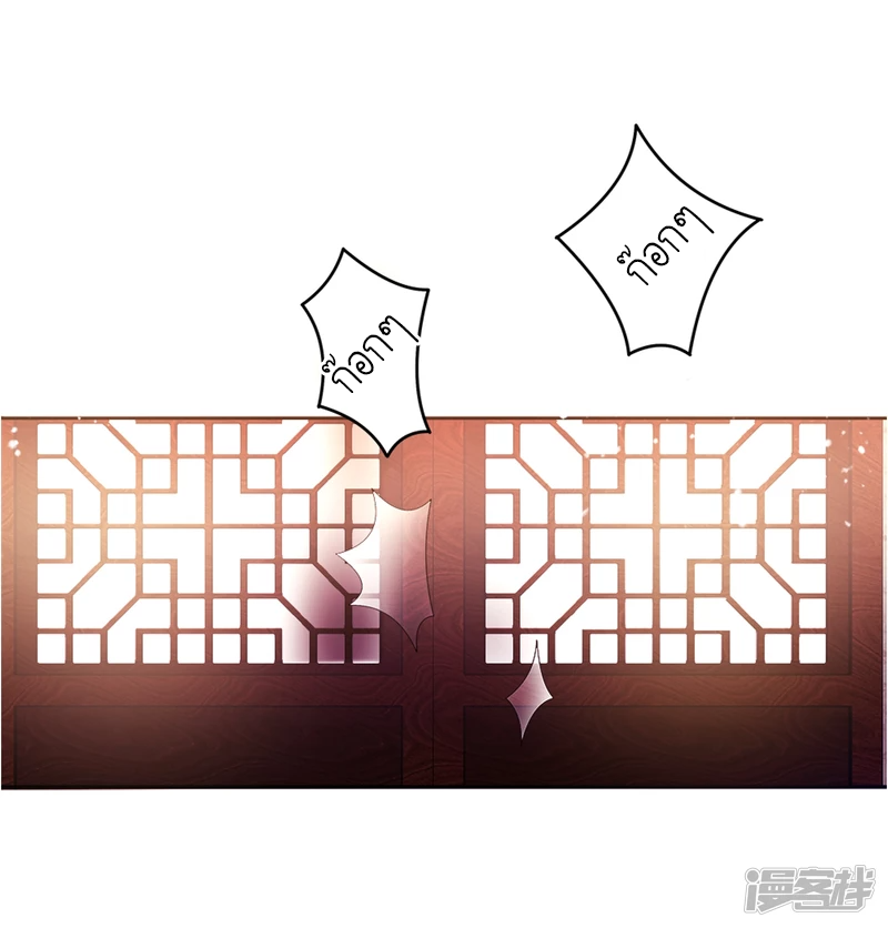 นายน้อยเจ้าสำราญแห่งราชวงศ์หมิง ตอนที่ 3 หน้า 15