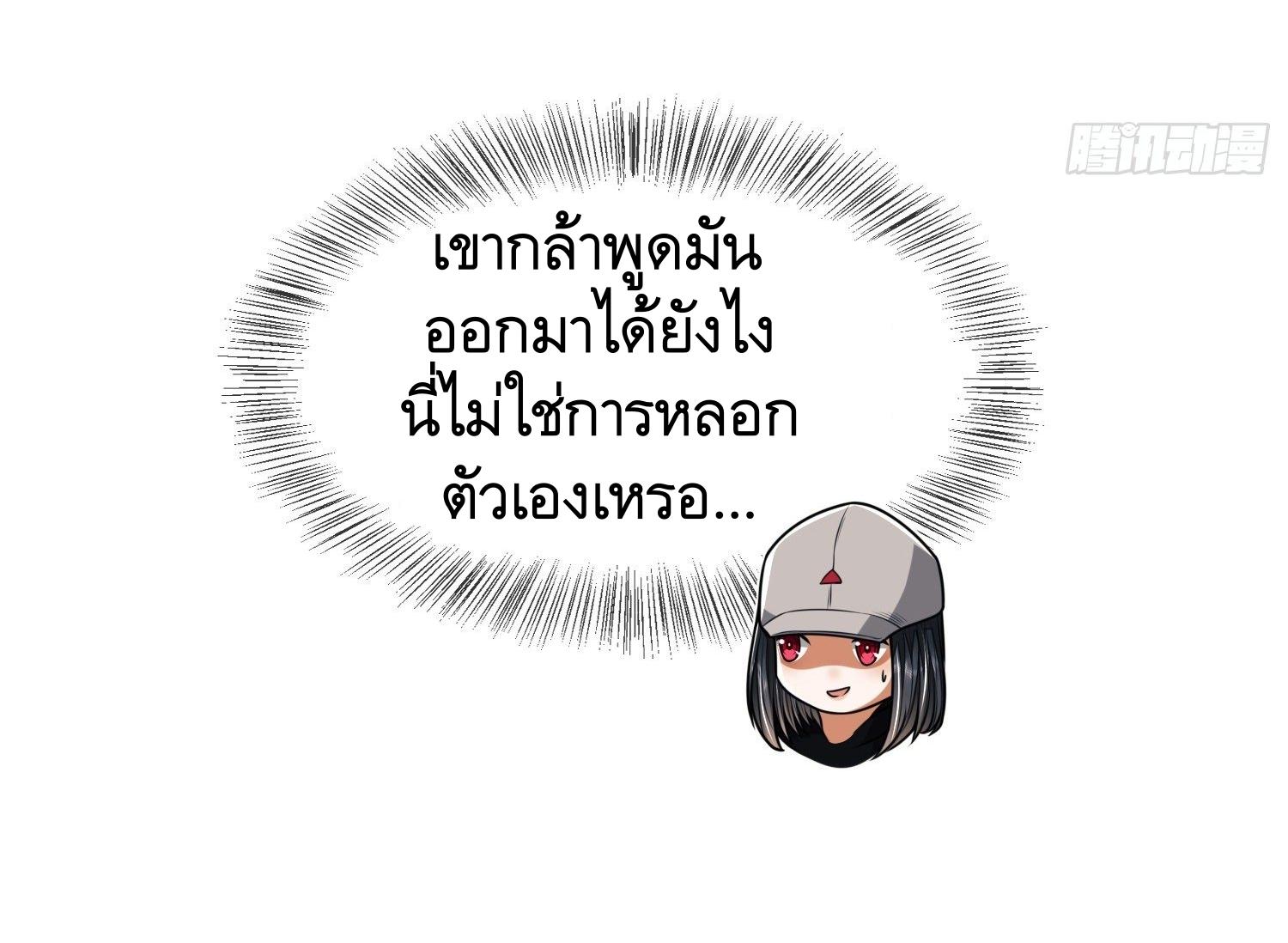 THE FIRST ORDER ตอนที่ 95 หน้า 35