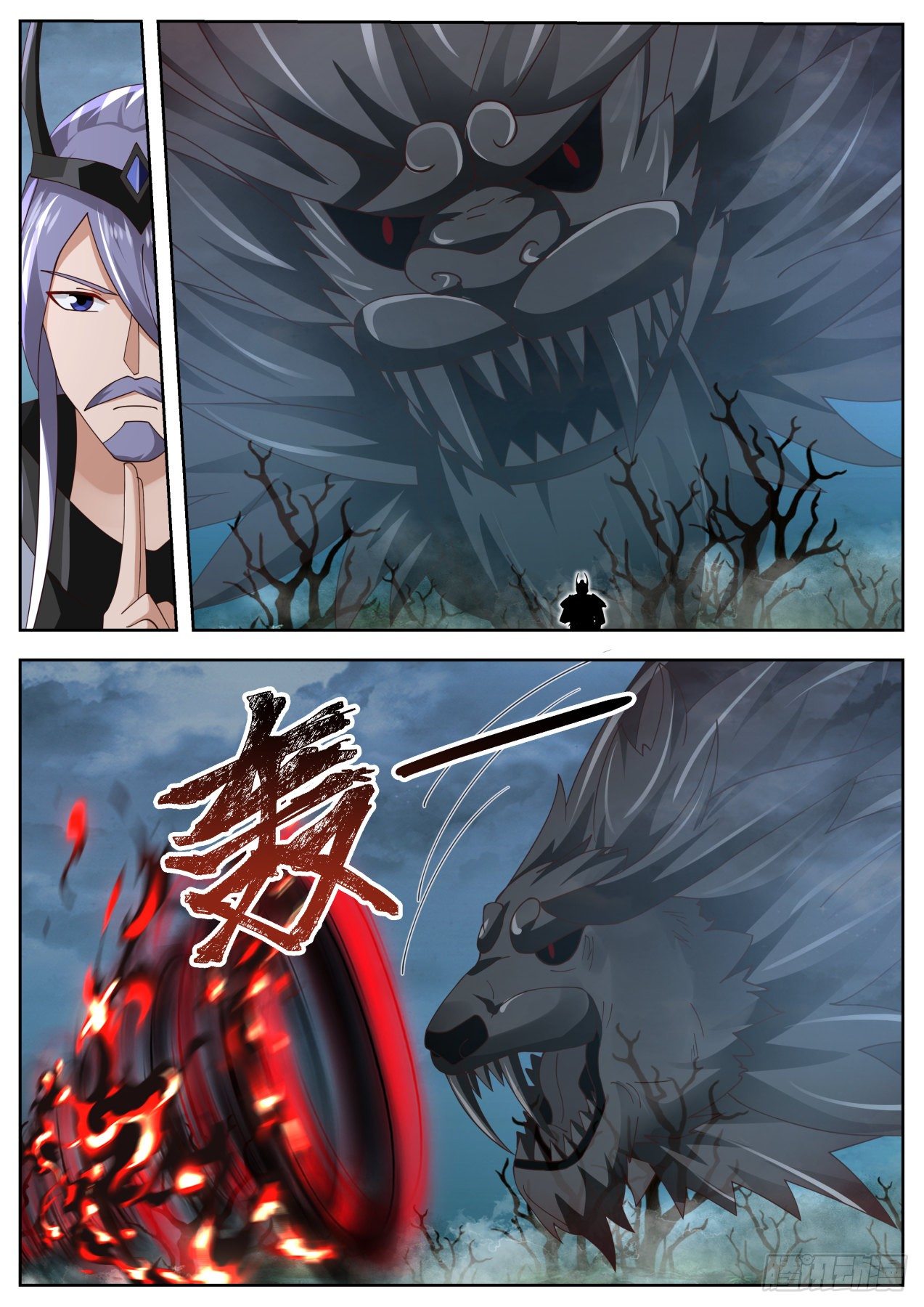 ปฐมบุรุษแห่งยุค (ทันจีน) ตอนที่ 64 หน้า 8