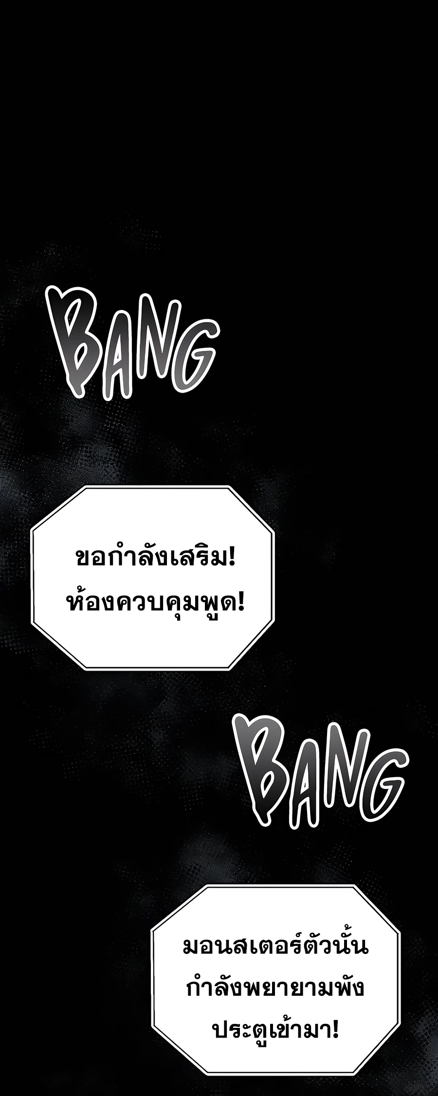 ฉันกลายเป็นสัตว์ประหลาดต่างดาวที่เติบโตได้ ตอนที่ 20 หน้า 2