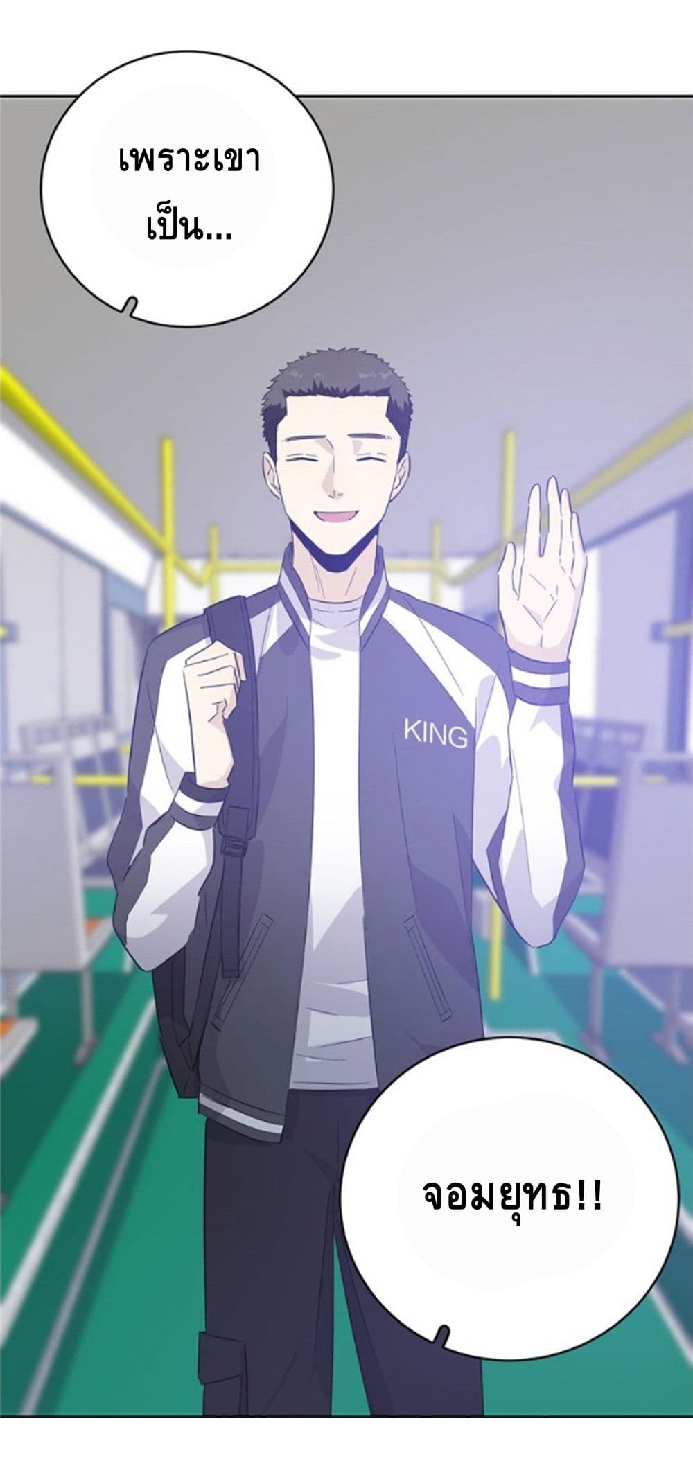 Global Martial ART ตอนที่ 5 หน้า 11