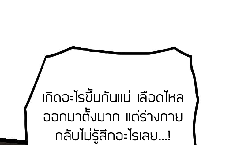 Peerless sword god เทพกระบี่ไรเทียมทาน ตอนที่ 38 หน้า 69