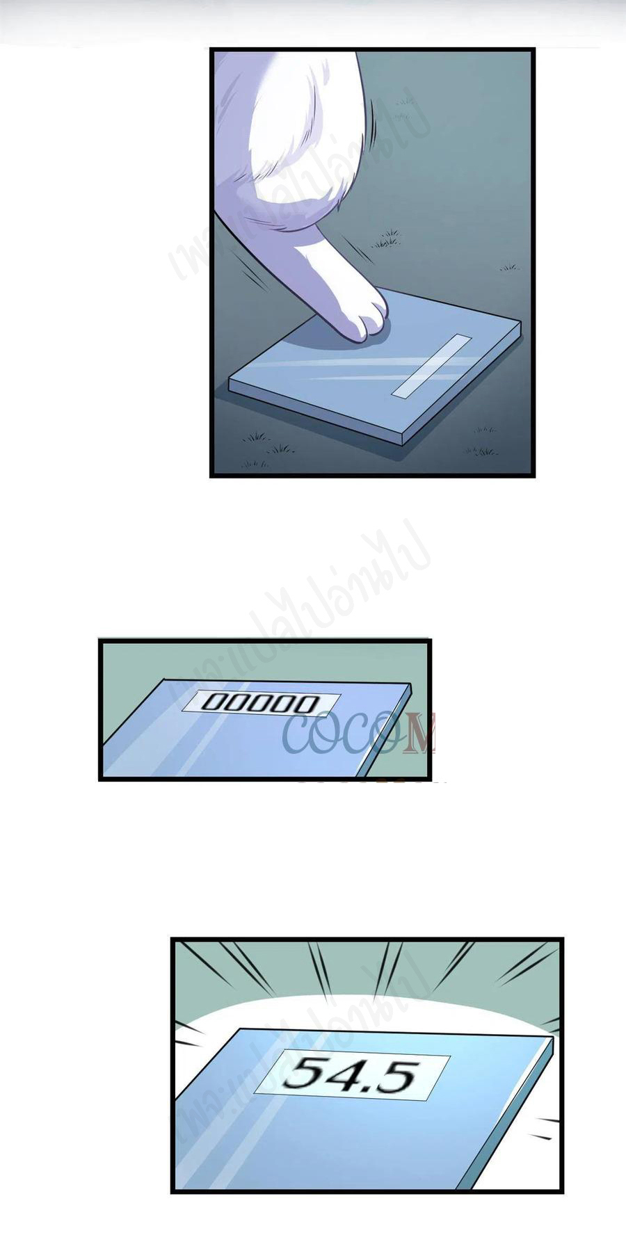 I might be a fake fairy ตอนที่ 237 หน้า 14