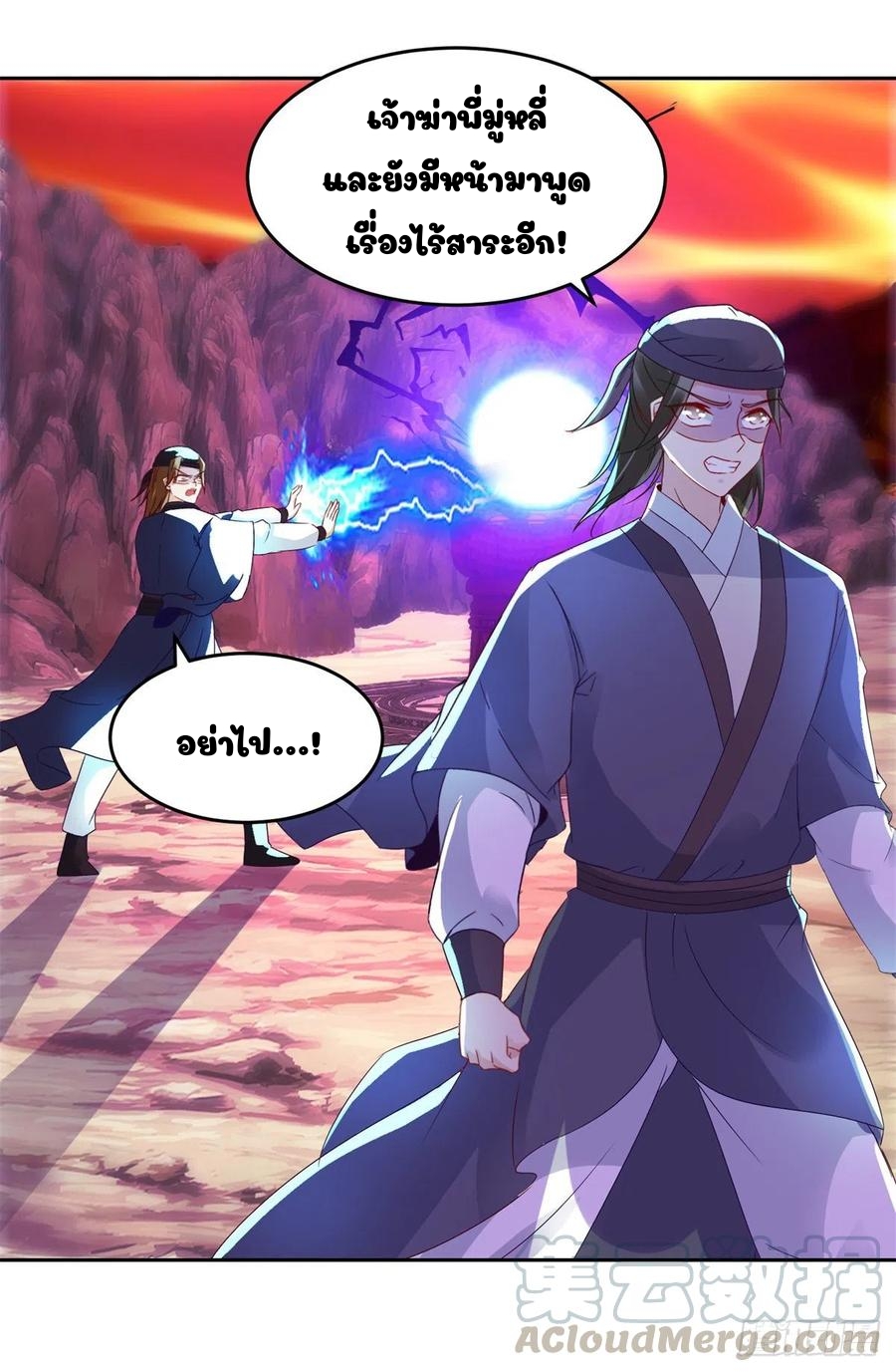 จักรพรรดิวิญญาณศักดิ์สิทธิ์ (ทันจีน) ตอนที่ 104 หน้า 17