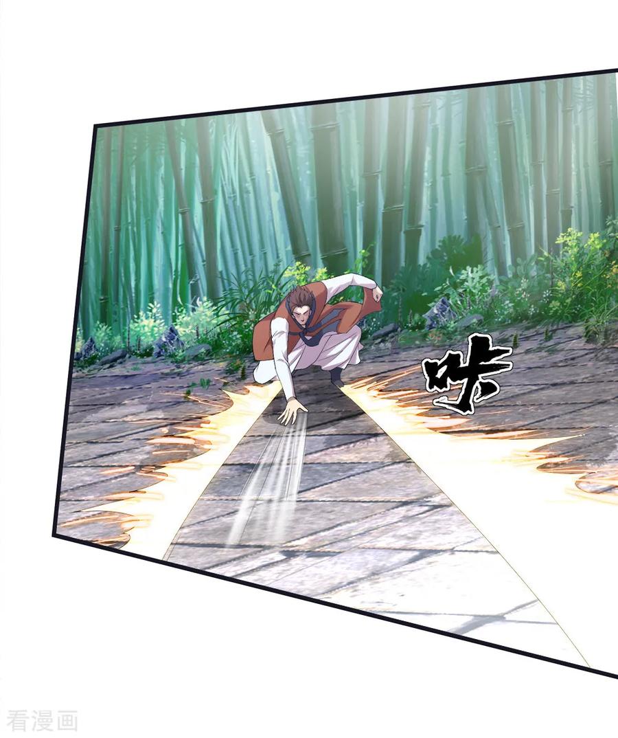 เทพอสูรสยบฟ้า ตอนที่ 72 หน้า 4