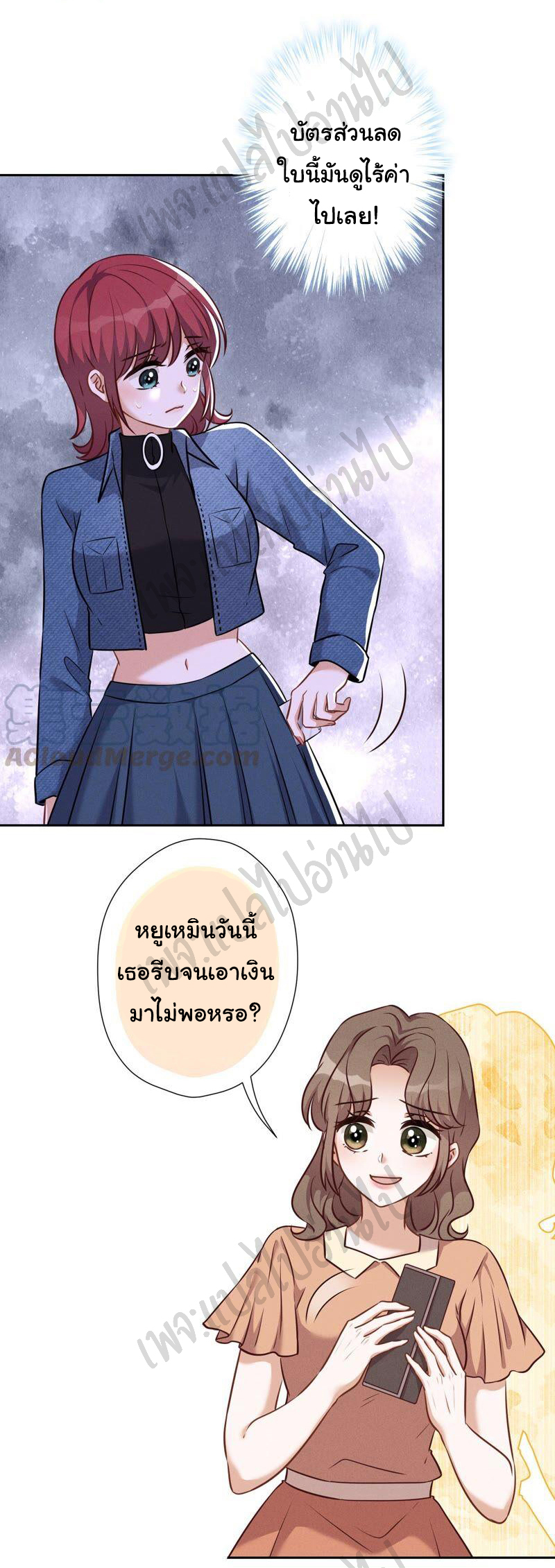 Lu Feng is the best son-in-law สุดยอดลูกเขย "ลู่เฟิง" ตอนที่ 101 หน้า 9