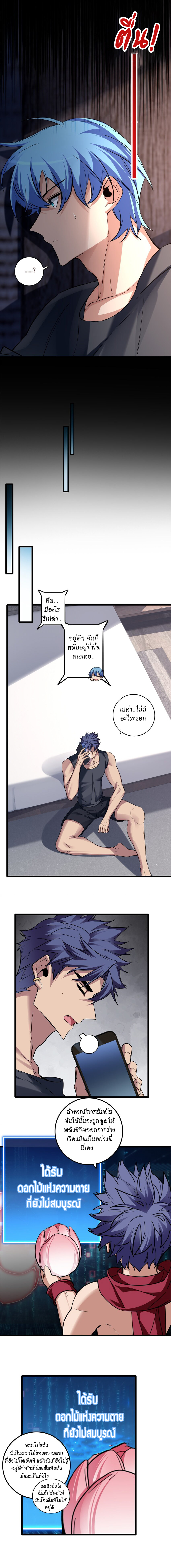 [ชนจีน] ฉันแค่อยากเล่นเกมส์เงียบๆ [I Just Want to Play the Game Quietly] ตอนที่ 108 หน้า 5