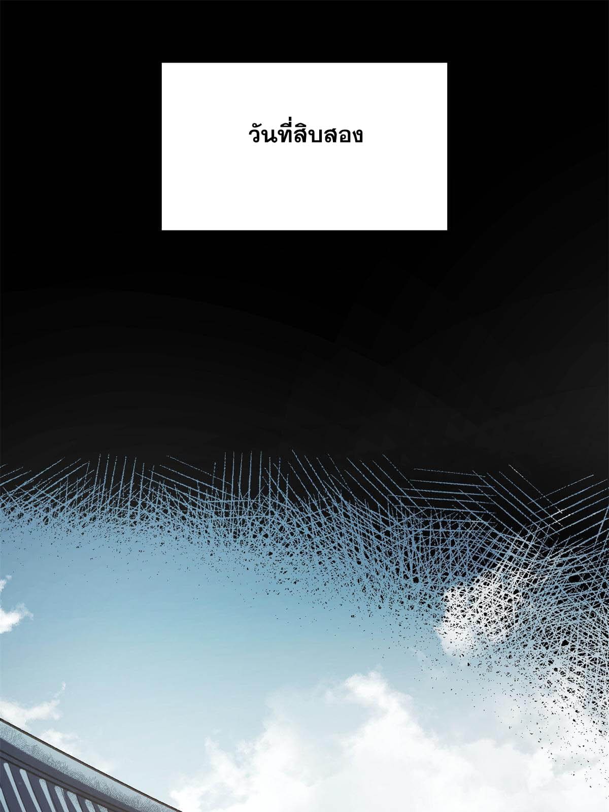 สายลับคนแรกในประวัติศาสตร์ ตอนที่ 15 หน้า 55