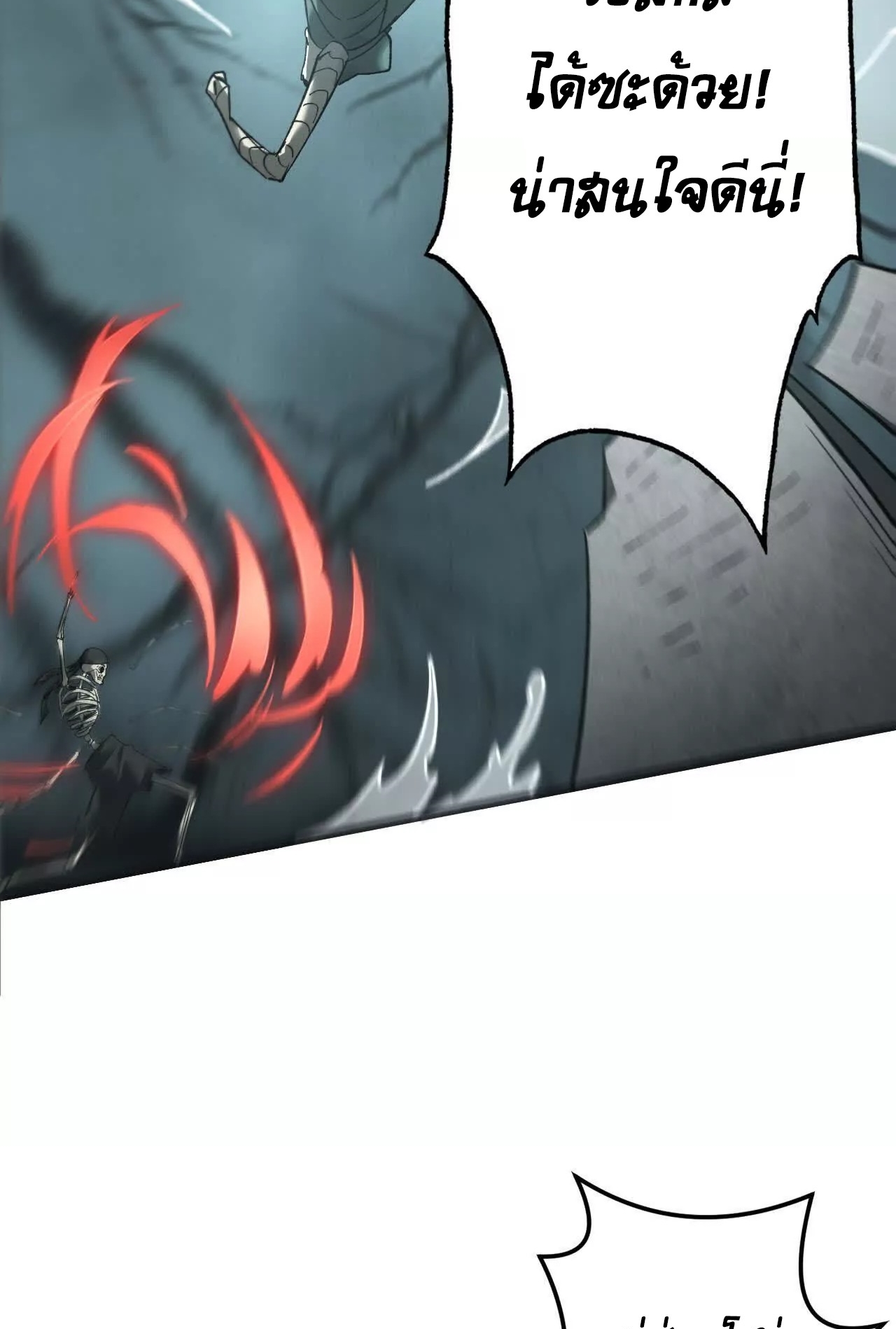 ยอดคน ณ โลกออนไลน์ ตอนที่ 15 หน้า 21