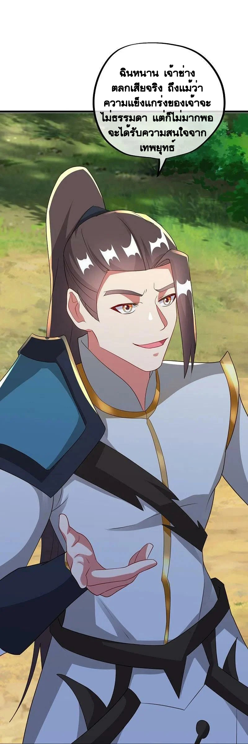 peerless battle spirit ตอนที่ 495 หน้า 46