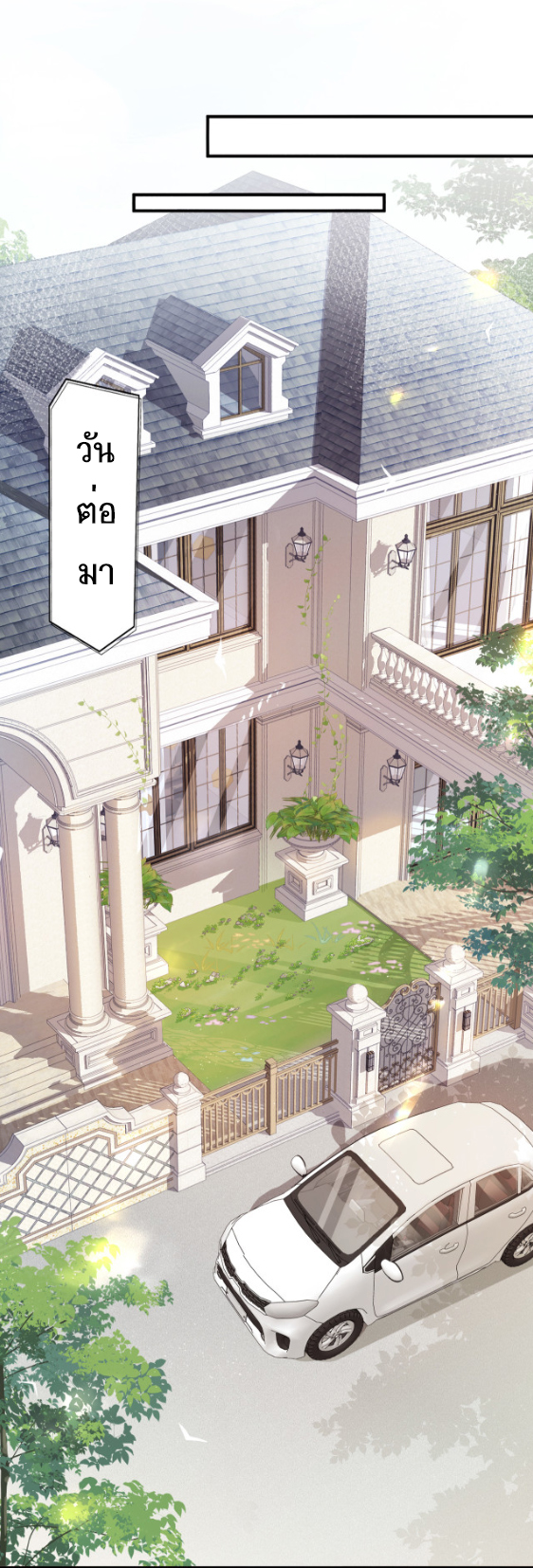 ซ่อนแอบ (BL) ตอนที่ 7 หน้า 31