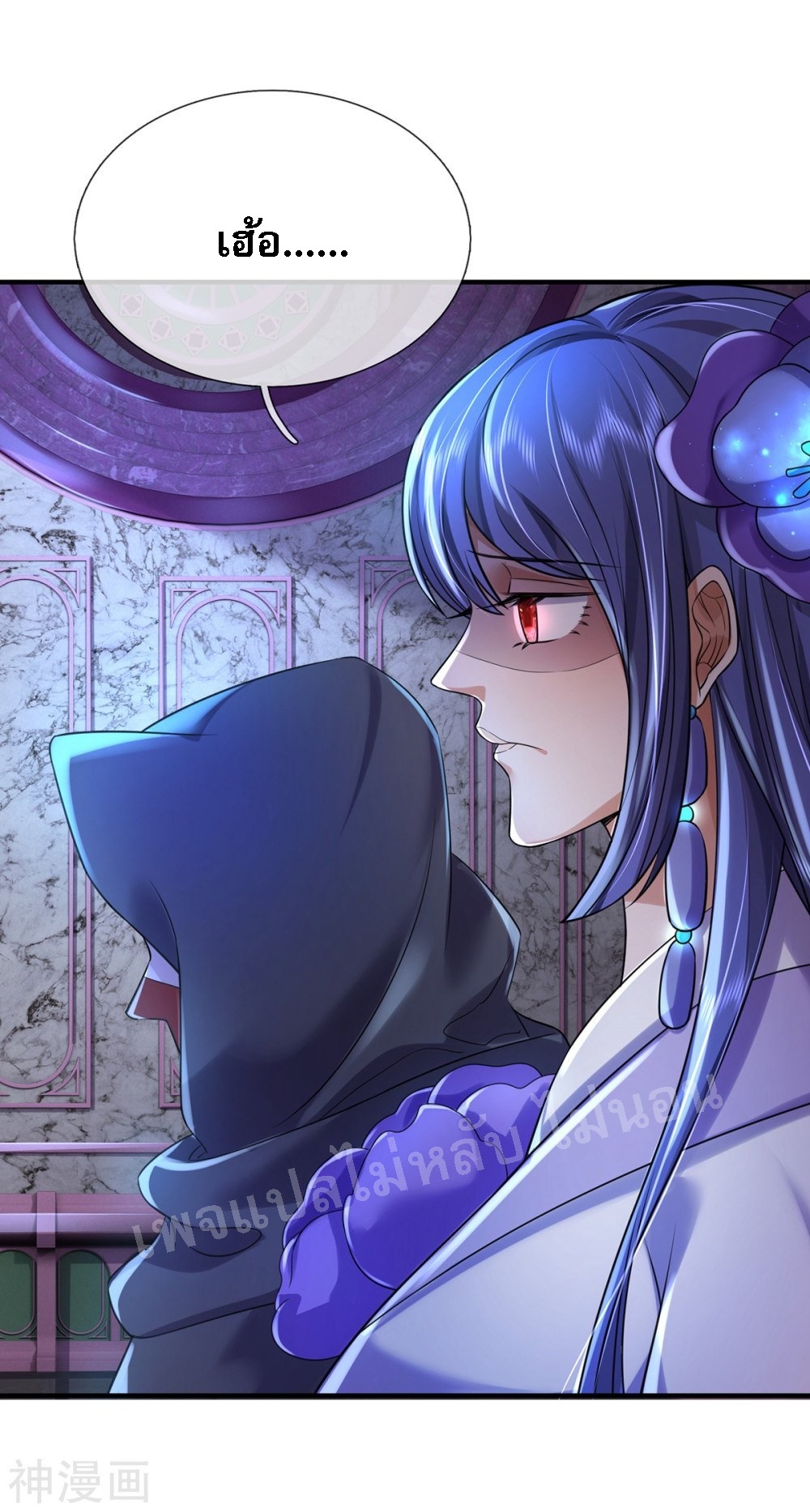 |.สุดยอดระบบเจ้าราชันย์ปีศาจ ตอนที่ 50 หน้า 13