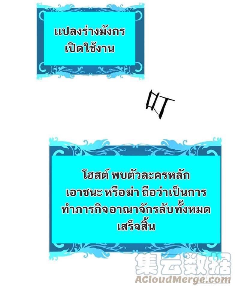 ระบบปลดล็อก มังกรทมิฬ  100,000 ปี ตอนที่ 26 หน้า 38