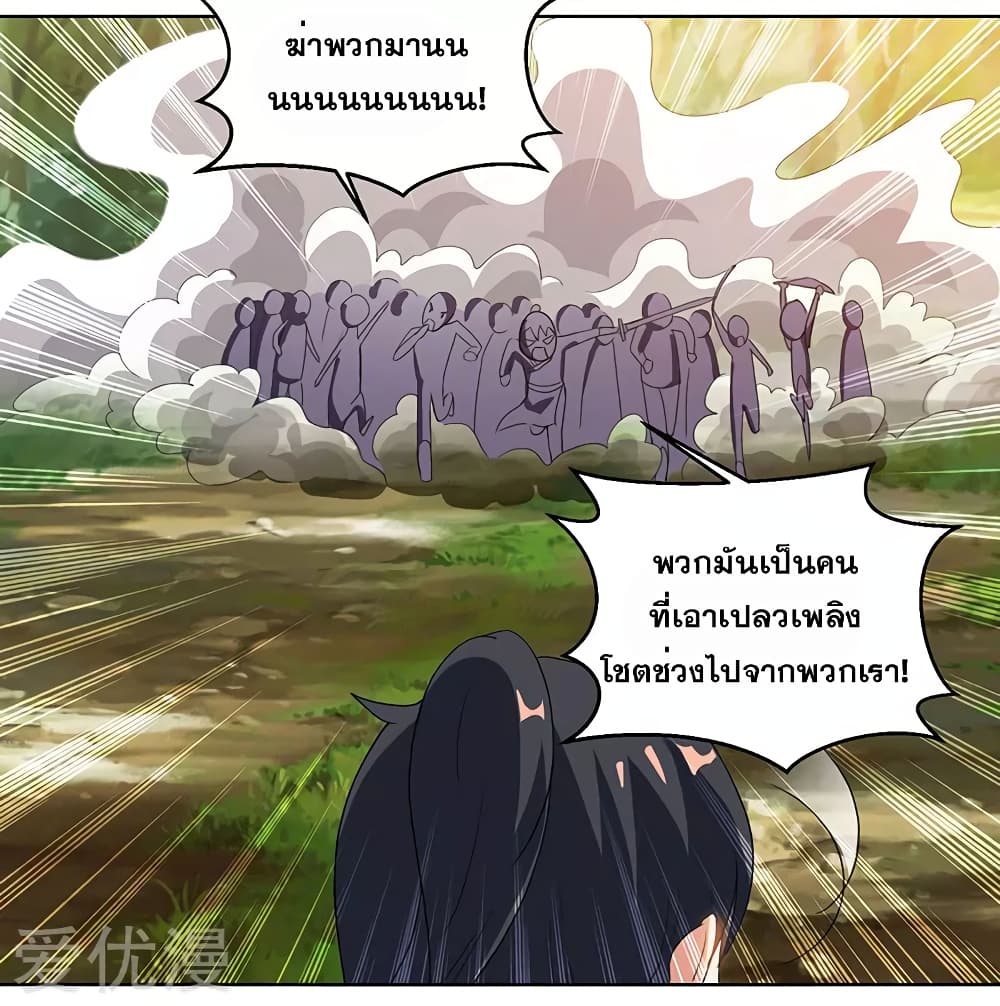 One Step Toward Freedom ตอนที่ 73 หน้า 24