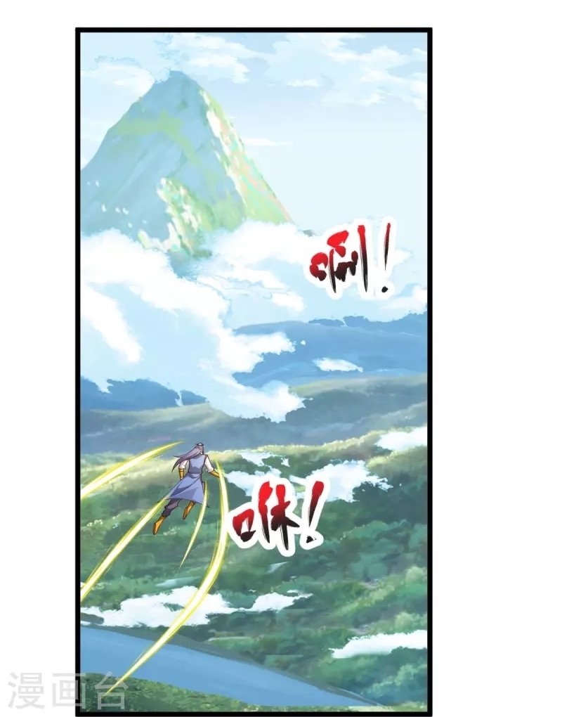 Ultimate Sovereign ยอดราชันย์แห่งใต้หล้า ตอนที่ 30 หน้า 26