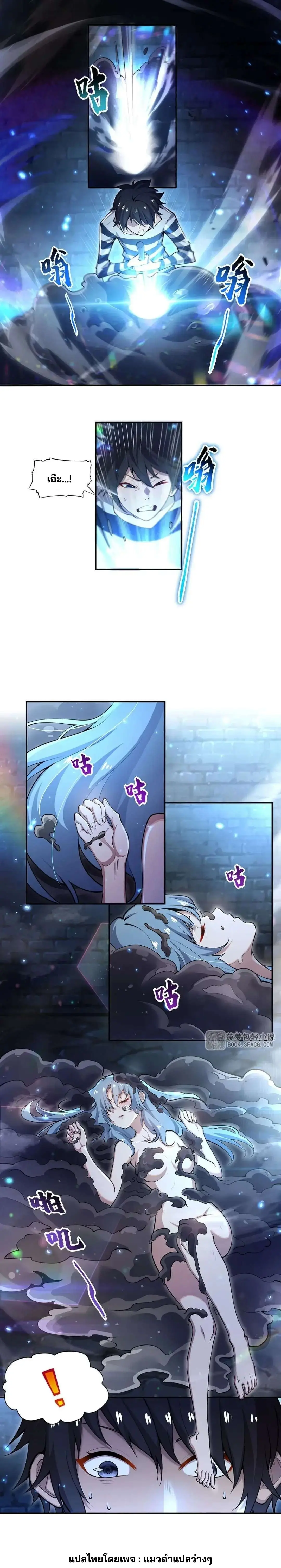 แม่มดพวกนี้ไม่มีใครปกติเลยสักคน None of These Witches Are Decent ตอนที่ 4 หน้า 7