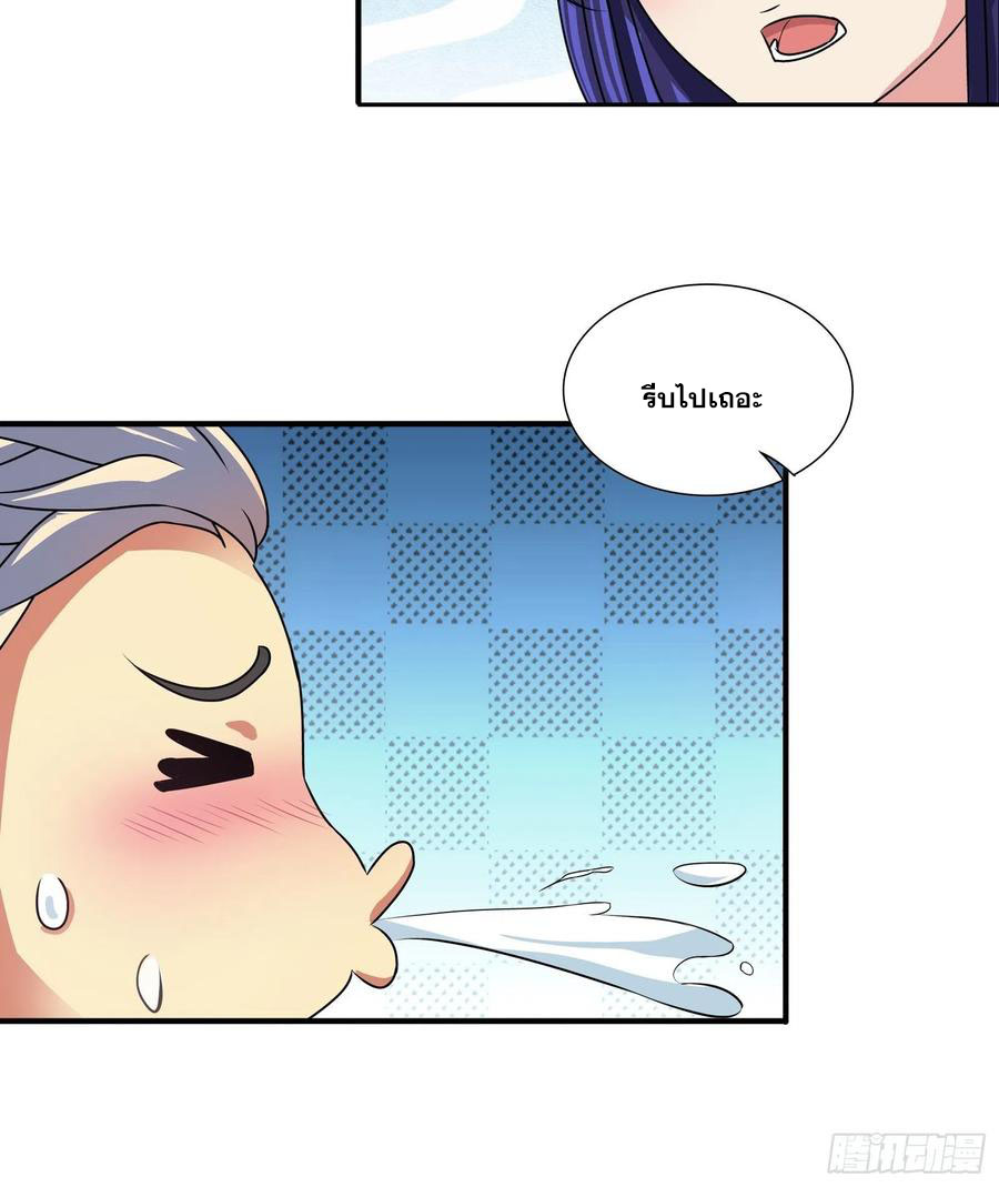 ฉันนี้แหละ คือเทพหมอที่แท้จริง ตอนที่ 116 หน้า 16